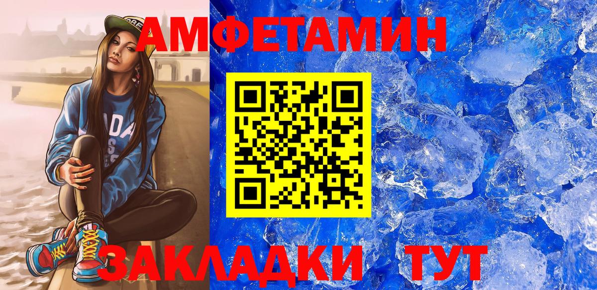 АМФЕТАМИН Premium Россошь
