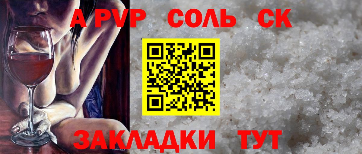 APVP VHQ Россошь
