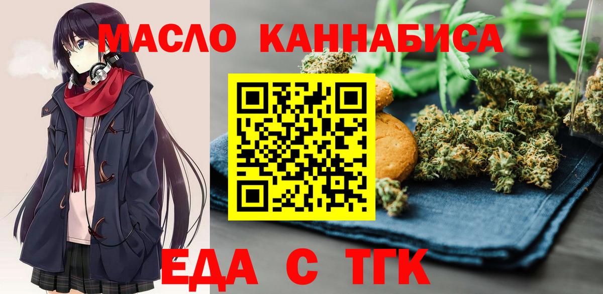 Cannafood конопля  Вход с VPN  Россошь 