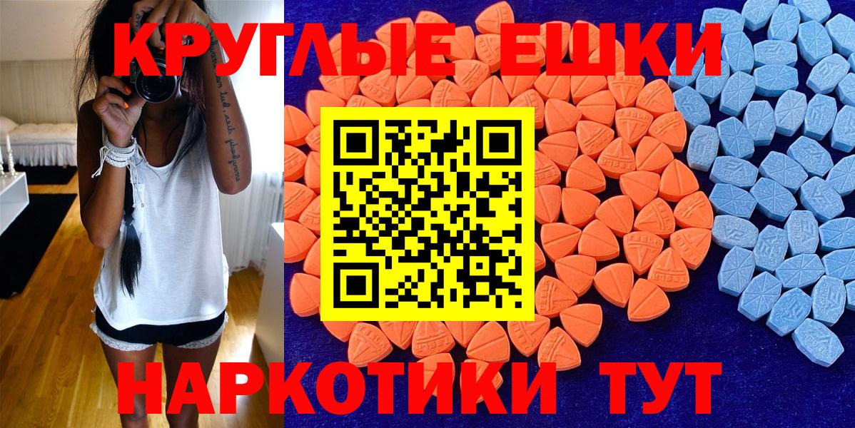 Ecstasy 300 mg  ЭКСТАЗИ  ЭКСТАЗИ Philipp Plein  МЕГА онион  Вход с VPN  Россошь 