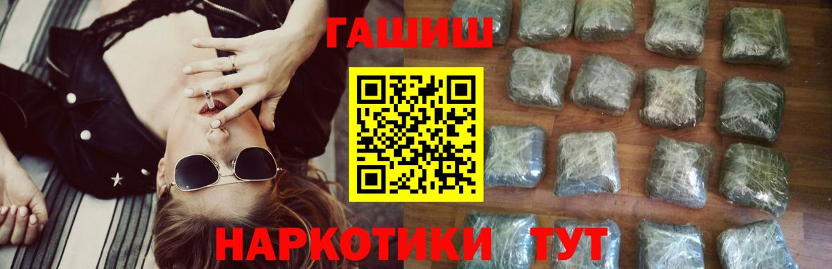 Гашиш хэш  Вход с VPN  продажа наркотиков  Россошь  ГАШИШ убойный  ГАШИШ 