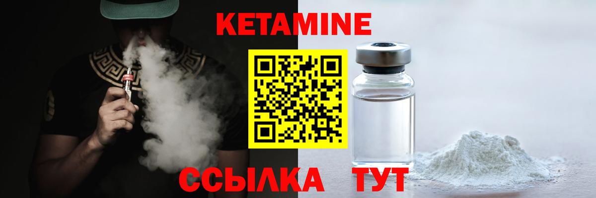 КЕТАМИН VHQ  Вход с VPN    вход  Россошь 