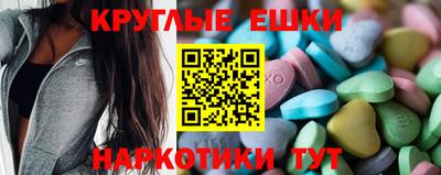 ECSTASY Сланцы