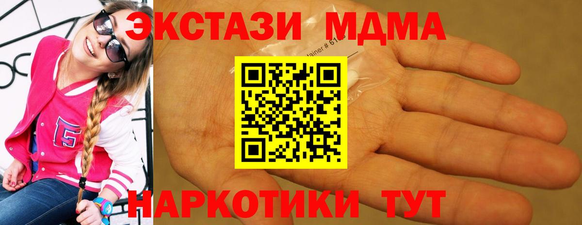 МДМА VHQ  Вход с VPN  МДМА VHQ  MDMA  Россошь 