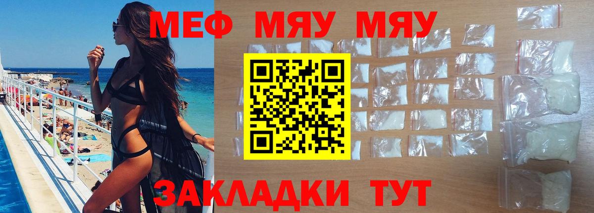 Россошь  Мефедрон  купить наркоту  Мефедрон  Вход с VPN  МЯУ-МЯУ mephedrone  МЯУ-МЯУ кристаллы 