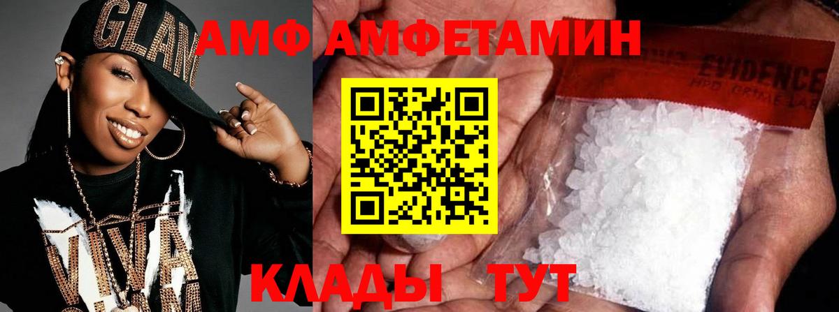 Метамфетамин  МЕТАМФЕТАМИН Декстрометамфетамин 99.9%  Вход с VPN  Россошь 