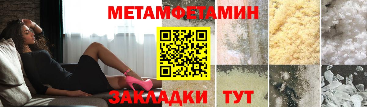 МЕТАМФЕТАМИН Декстрометамфетамин 99.9% Россошь