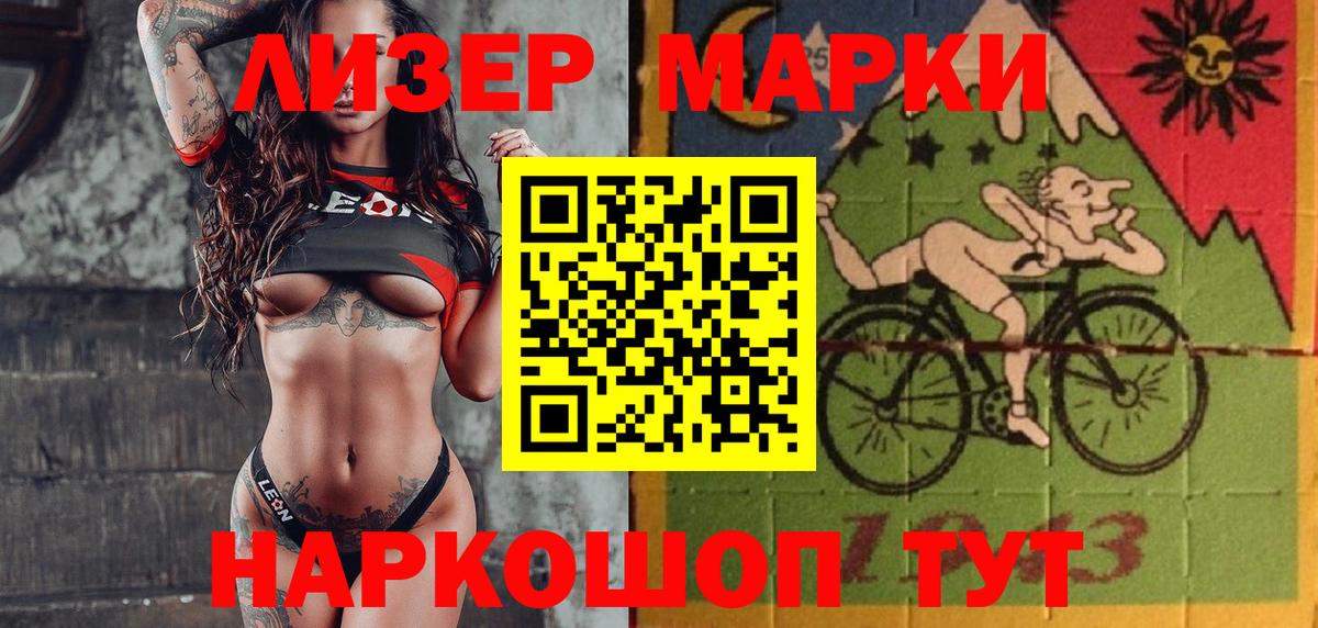 Марки N-bome 1500мкг  Марки N-bome 1500мкг  Вход с VPN  Россошь 
